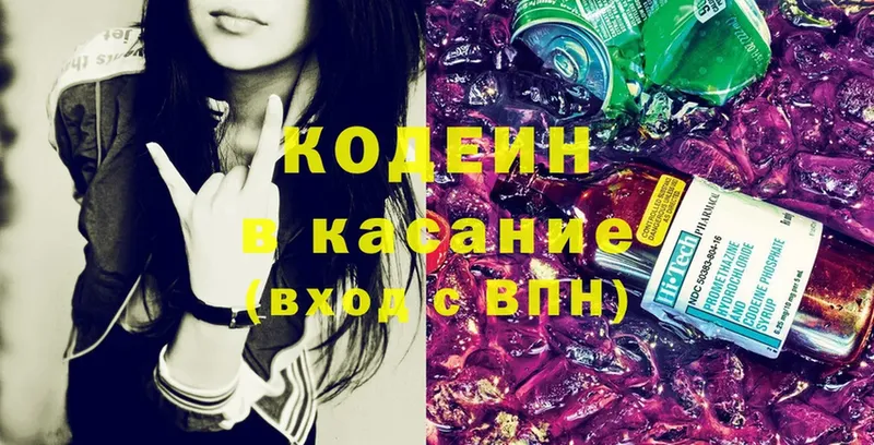 Кодеиновый сироп Lean Purple Drank  где найти наркотики  Кораблино 