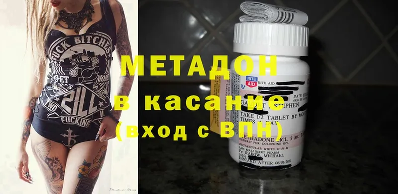 наркошоп  Кораблино  МЕТАДОН methadone 